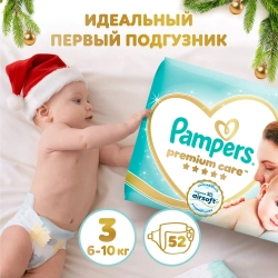 Подгузники Pampers Premium Care 3 52 шт