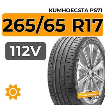 Kumho Ecsta PS71 265/65 R17 112V