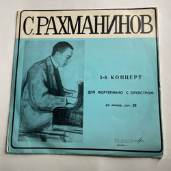 Винтажная виниловая пластинка LP Рахманинов С. В. , Концерт № 3 Ре Минор Для Ф но С Оркестром (СССР 1968)