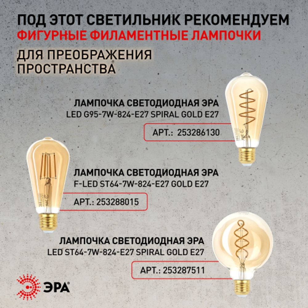 Светильник подвесной ЭРА PL11 BK под лампу E27 высота плафона 220мм подвеса 730мм черный | Подвесы в стиле LOFT