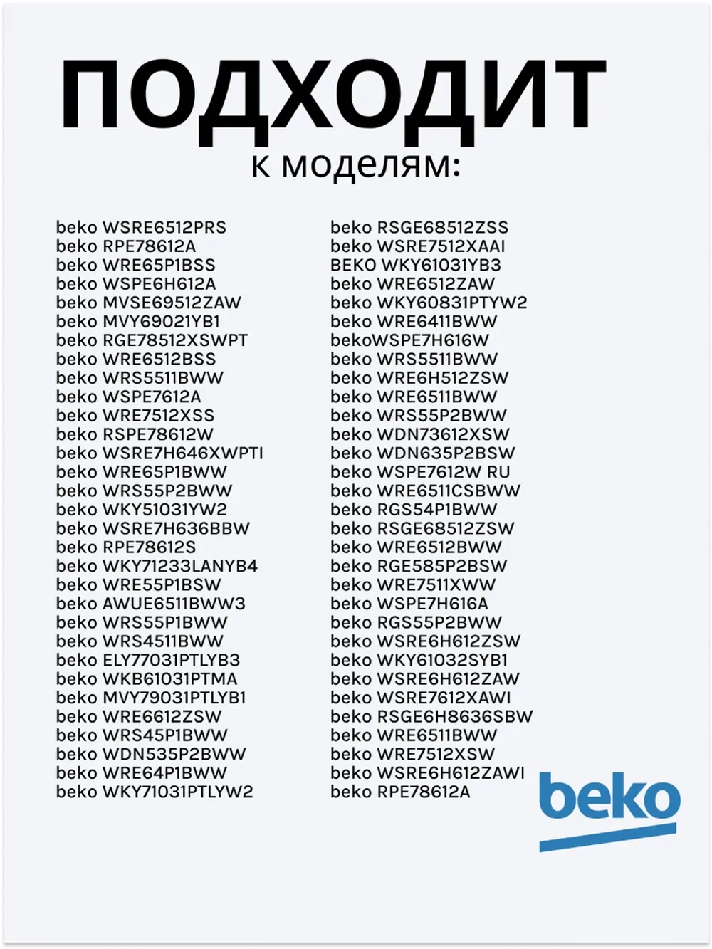 Распределитель моющих средство (диспенрсер) 2494600200 Beko