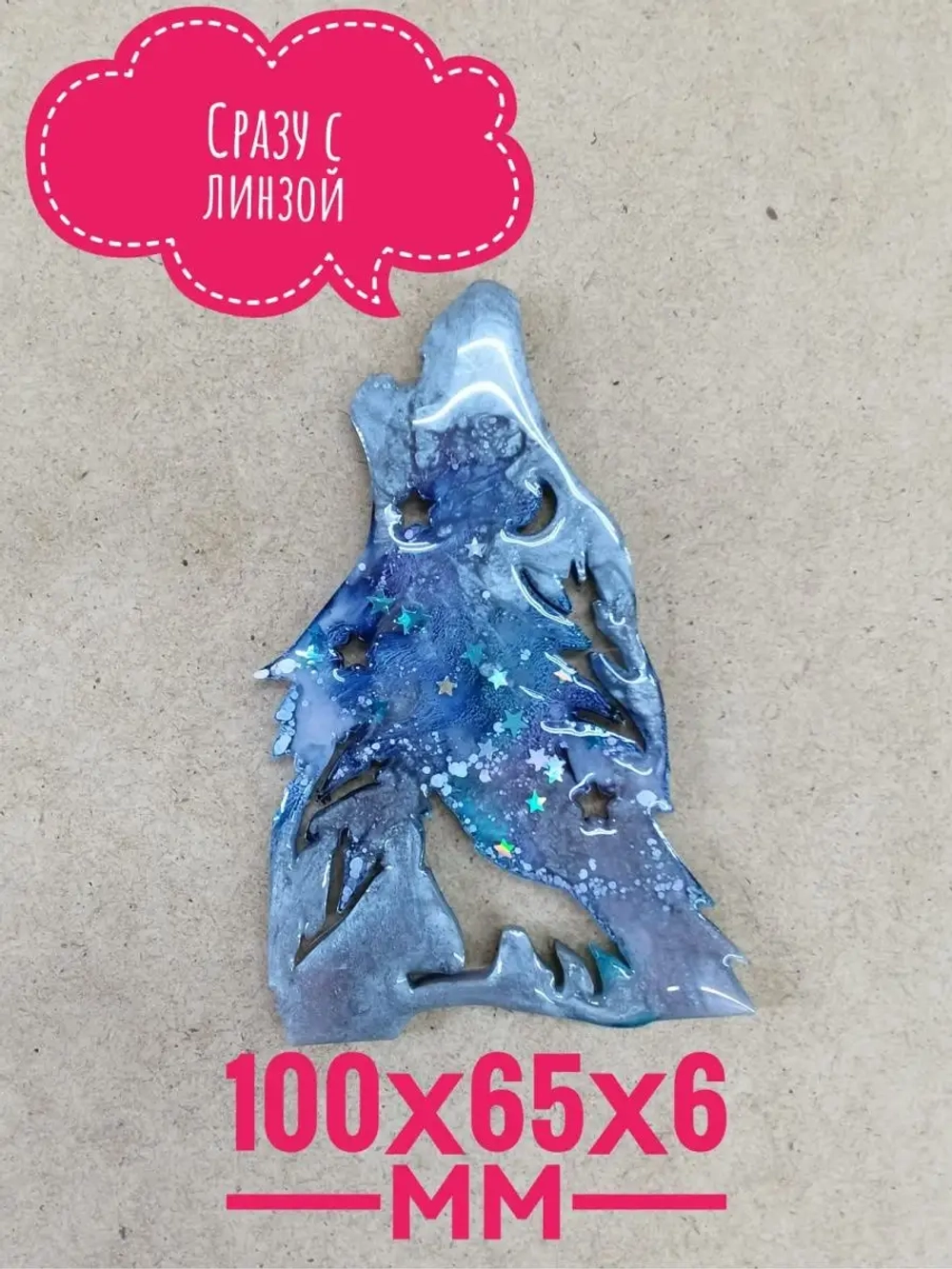 Силиконовая форма Волк молд