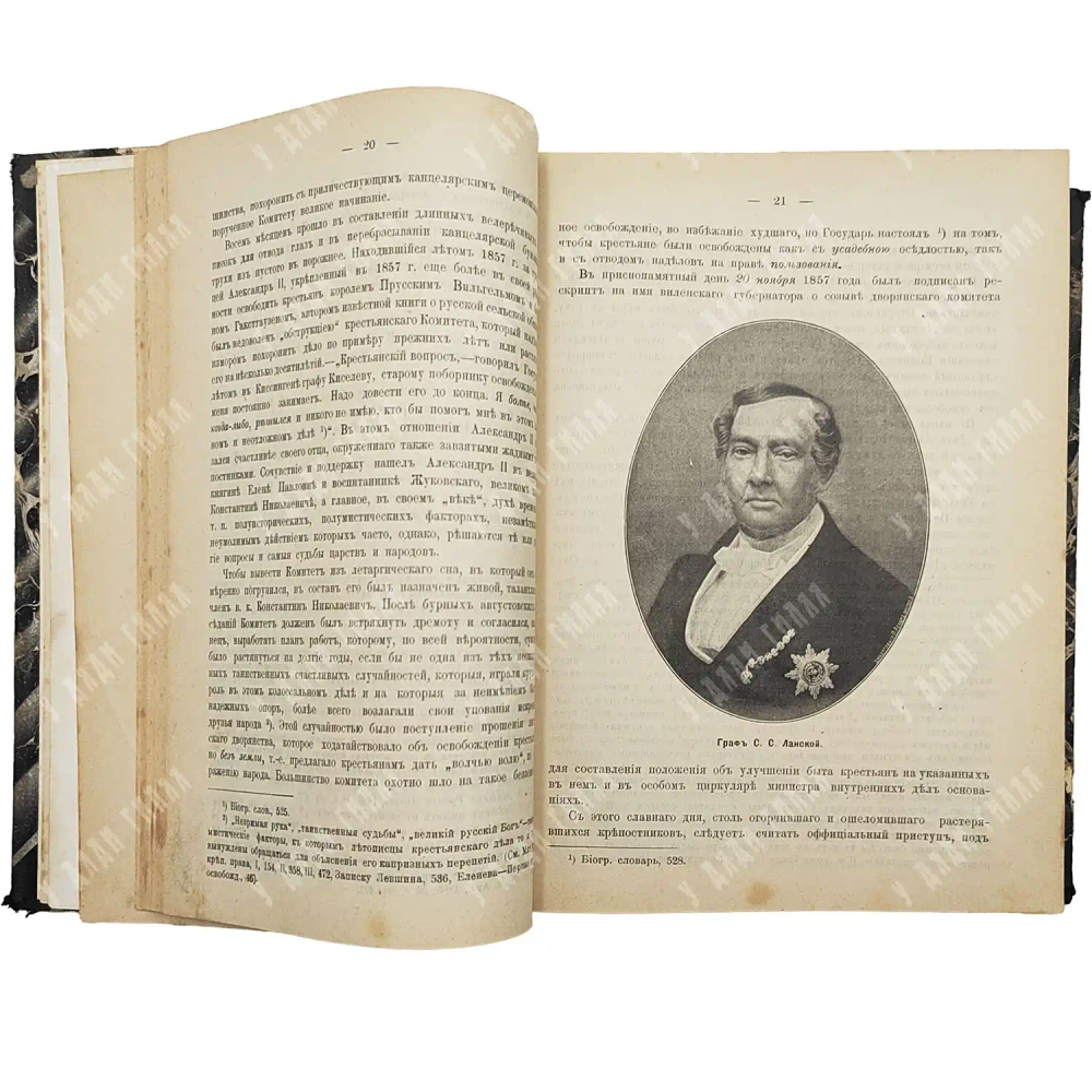 Джаншиев, Гр. Эпоха великих реформ. Исторические справки. М.: Типо-лит. Б.М. Вольфа, 1905.