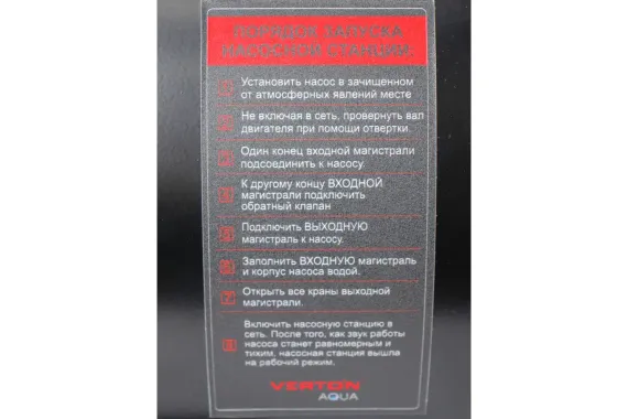 Станция насосная Verton AQUA PS1400S/24 h56 Q4,0 Hs9 бак 24л 40551