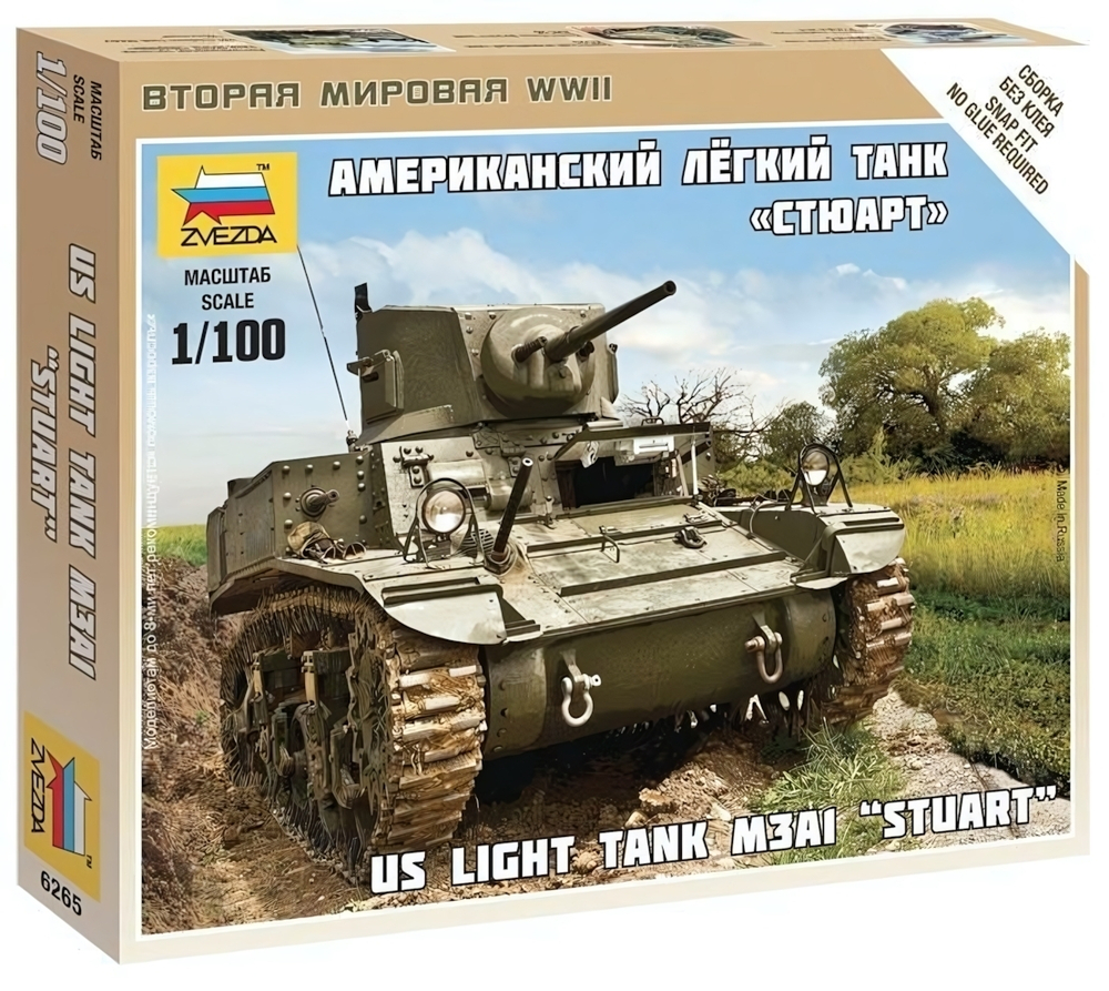 Американский танк "Стюарт"(Звезда)