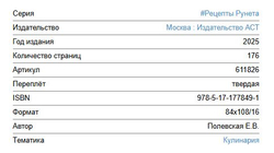 #Рецепты Рунета