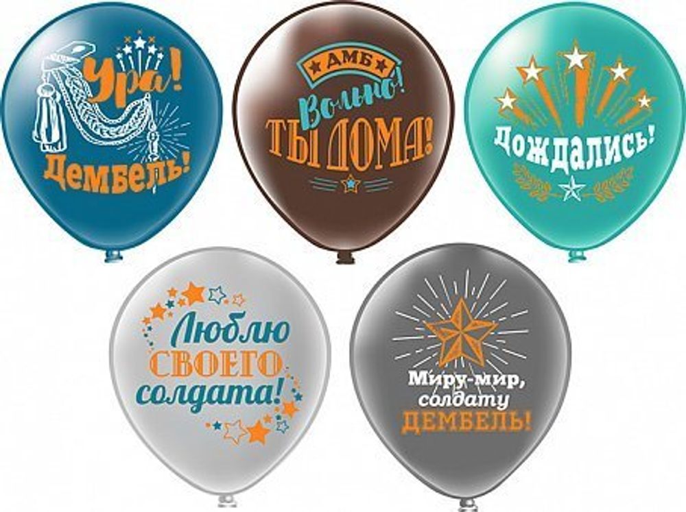 БК 12''Дембель! Пастель