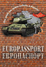 Обложка для паспорта "Европаспорт" об49