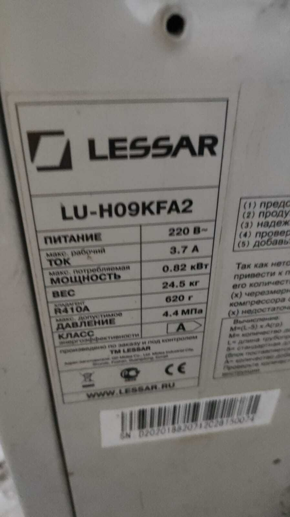 Сплит система 9 Lessar LU-HO9KFA2 наружный блок