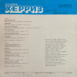 Херриз / Дигги Лу, Дигги Лей (LP)