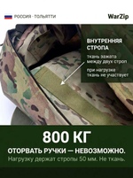 Баул "Танк", Мультикам