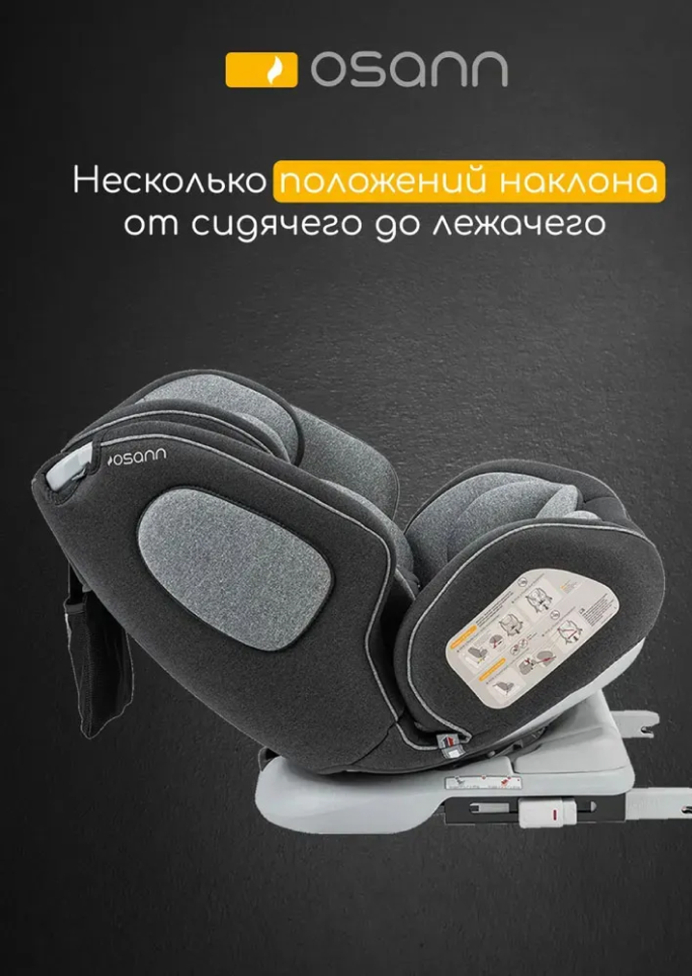 Osann Детское автокресло One360 Universe Grey
