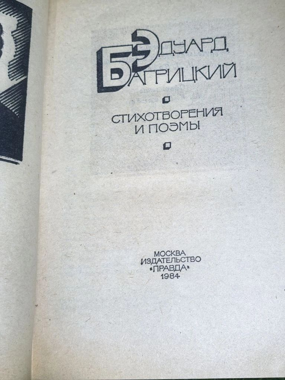 книга " Стихотворения и поэмы
