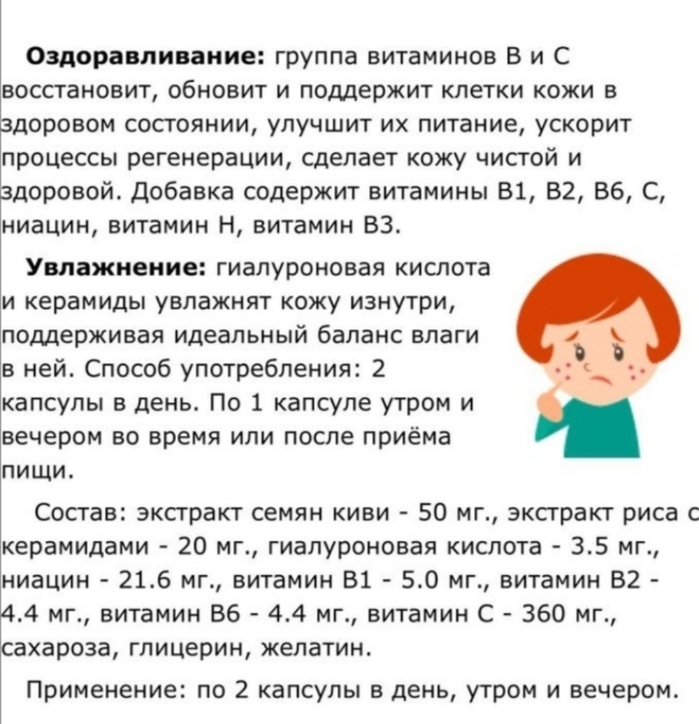 DHC Чистая кожа, комплекс против акне на 30 дней.