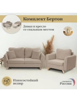 330 Комплект