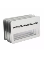 Бейдж "Учитель математики"