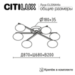 Citilux ATMAN SMART CL226A163 LED RGB Умная люстра Бронза