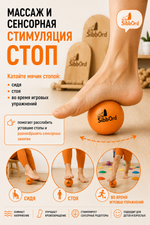 Кинезио мячик (оранжевый)
