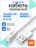 Кабель для зарядки Xiaomi Mi Band 8 и Redmi Band 2 белый
