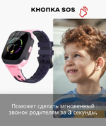 Детские умные часы Smart Baby Watch LT-25 4G Wi-Fi, розовый