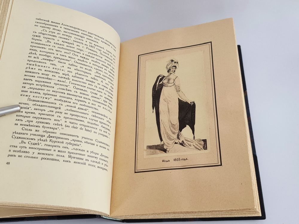 "Памяти прошлого. Статьи и заметки". 1914г.