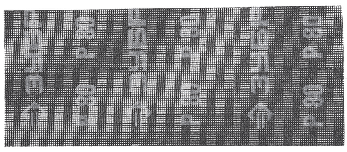 35481-080-03 Шлифовальная сетка