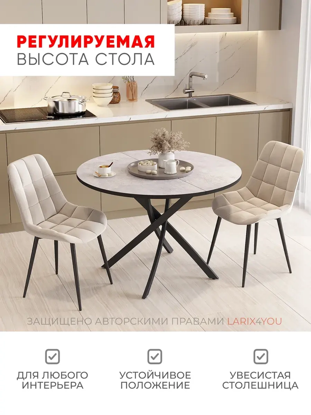 Стол кухонный круглый раздвижной