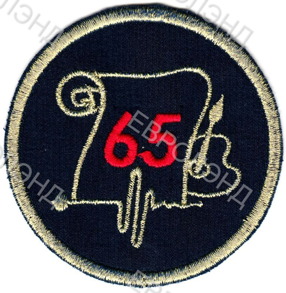 Эмблема 65