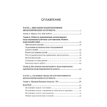 Когнитивное моделирование будущего
