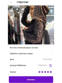 спортивный костюм со стразами
