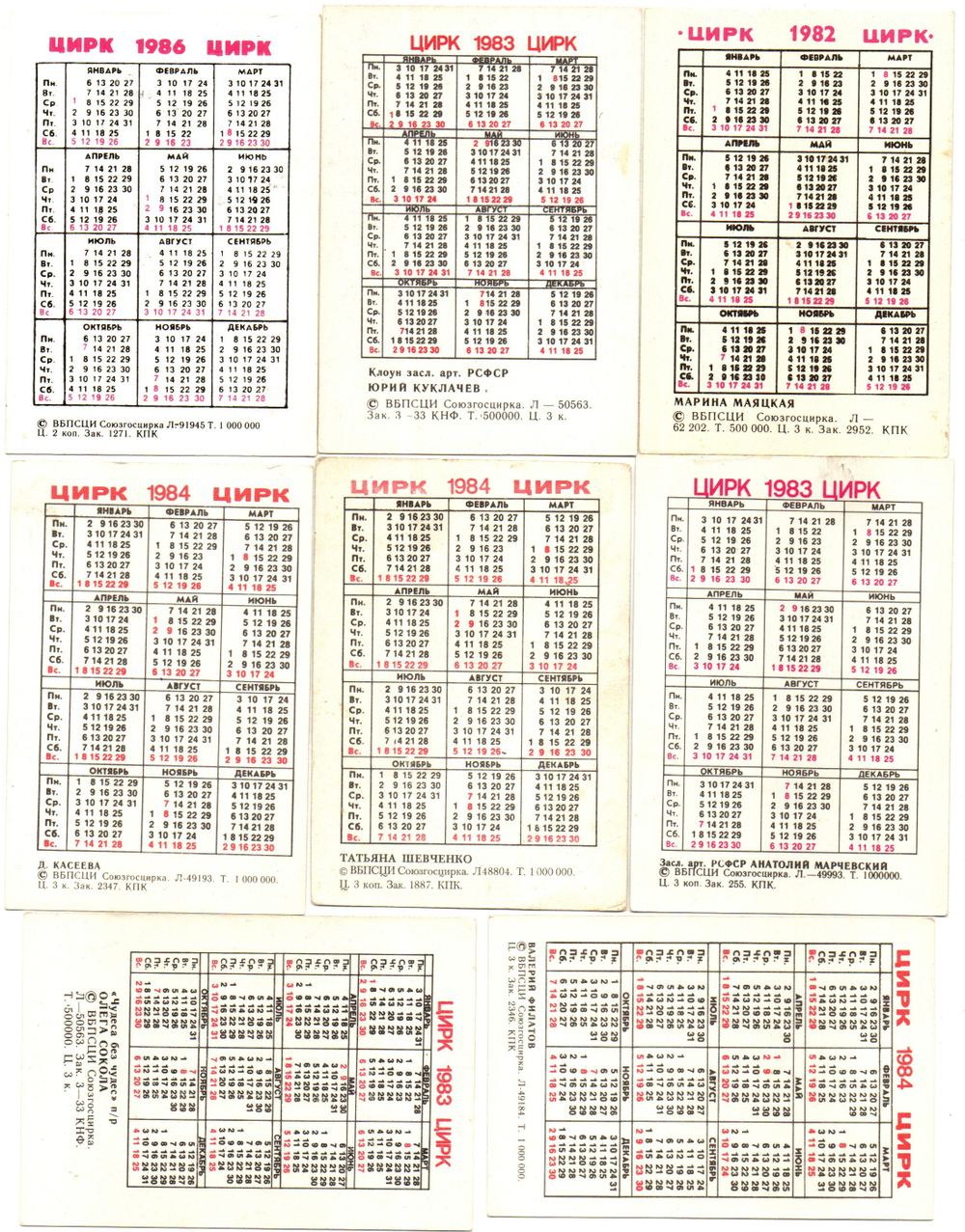 Набор Календариков 25 шт. Цирк, животные и артисты 1981-1988 гг.