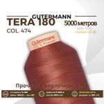 Нитка филаментная Gutermann Tera 180 (5000 метров), 1 кат. | 474 турецкий розовый
