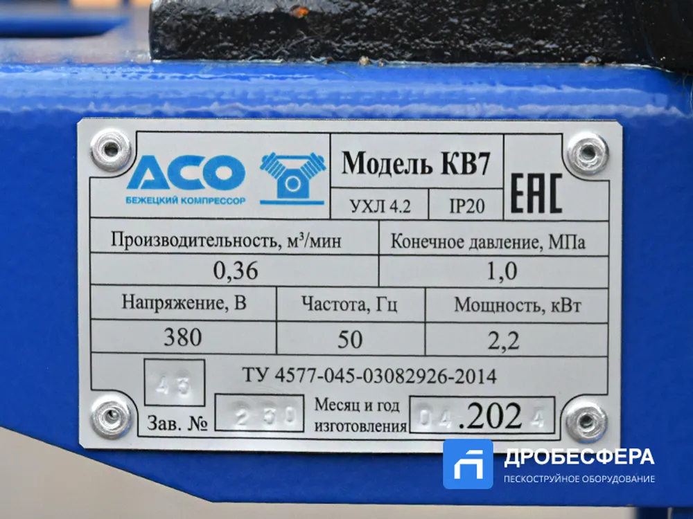 Поршневой компрессор КВ7