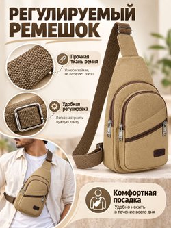 Сумка барсетка мужская через плечо коричневая (200417)
