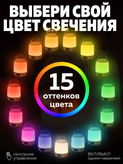 Ночник детский беспроводной