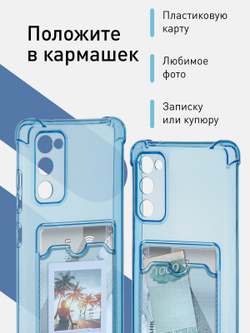 Чехол ROSCO для Samsung Galaxy S20 FE (арт. SS-S20FE-HARD-TPU-POCKET-BLUE)