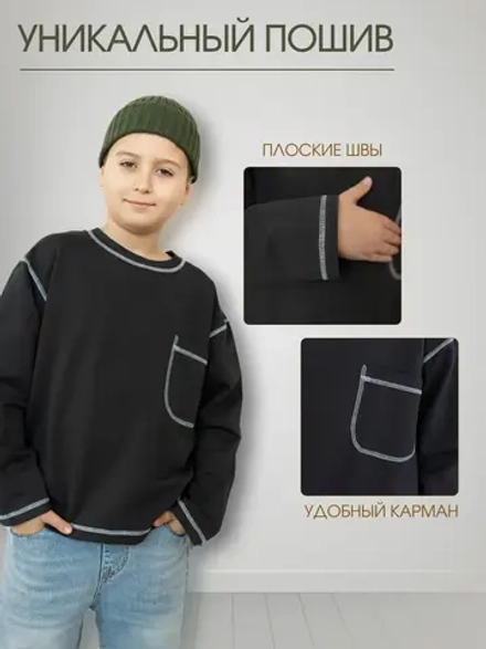 Детский лонгслив оверсайз