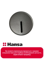Ручка управления для духового шкафа 9071482 Hansa
