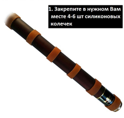 Термоусадочная "обмотка" комеля удочки с силиконовыми колечками
