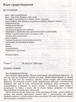 Христианство и дзен.Язык существования.