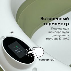 Ванночка для купания BubaGO Felice
