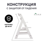 Стульчик для кормления ребенка, 55х47х76, Лео, деревянный, с регулировкой по высоте, массив берез, белый, Dipriz