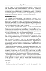 Типы личности. Юнговская типологическая модель
