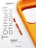 Чехол защитный для iPhone 17 Pro Max / 18 Pro Max 6.9" Gurdini Modern Case with aluminium stand Orange