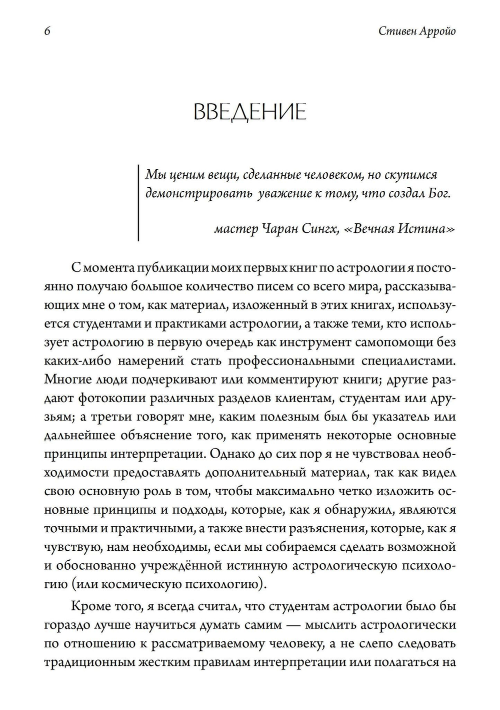 Руководство по интерпретации натальной карты (PDF)