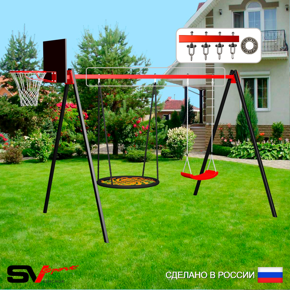 Уличные качели Sv Sport УК164.2КП2 (3.0м/Щит баскет/Гнездо 115см/"Лодочка"/Подвесы на подш 2к)