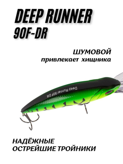 Воблер Шэд Deep Runner 90F DR 90 мм 20.4 г цвет #017