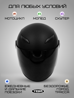 Шлем для мотоцикла открытый черный на скутер