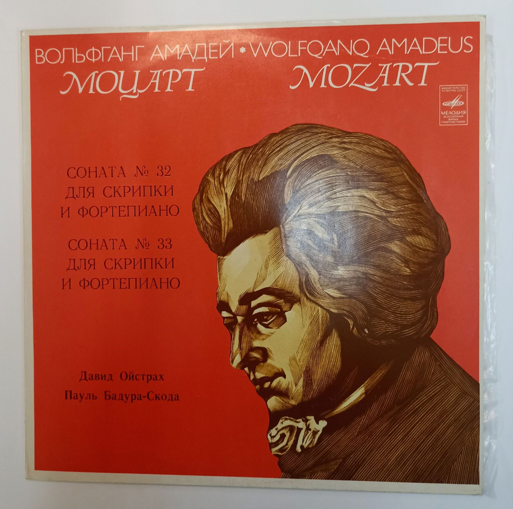 Винтажная виниловая пластинка LP Моцарт, Давид Ойстрах, Пауль Бадура Скода, Сонаты Для Скрипки И Фортепиано № 32 Си Бемоль Мажор, K.454 № 33 Ми Бемоль Мажор, K.481 (СССР 1980)