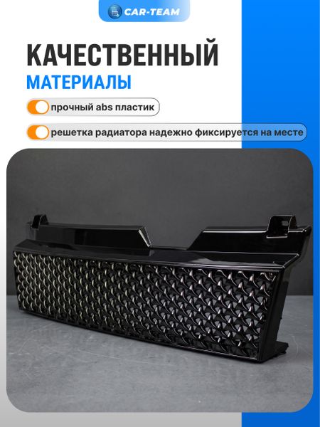 Решетка радиатора ВАЗ 2108, 2109, 21099 "Пропеллер", черный лак